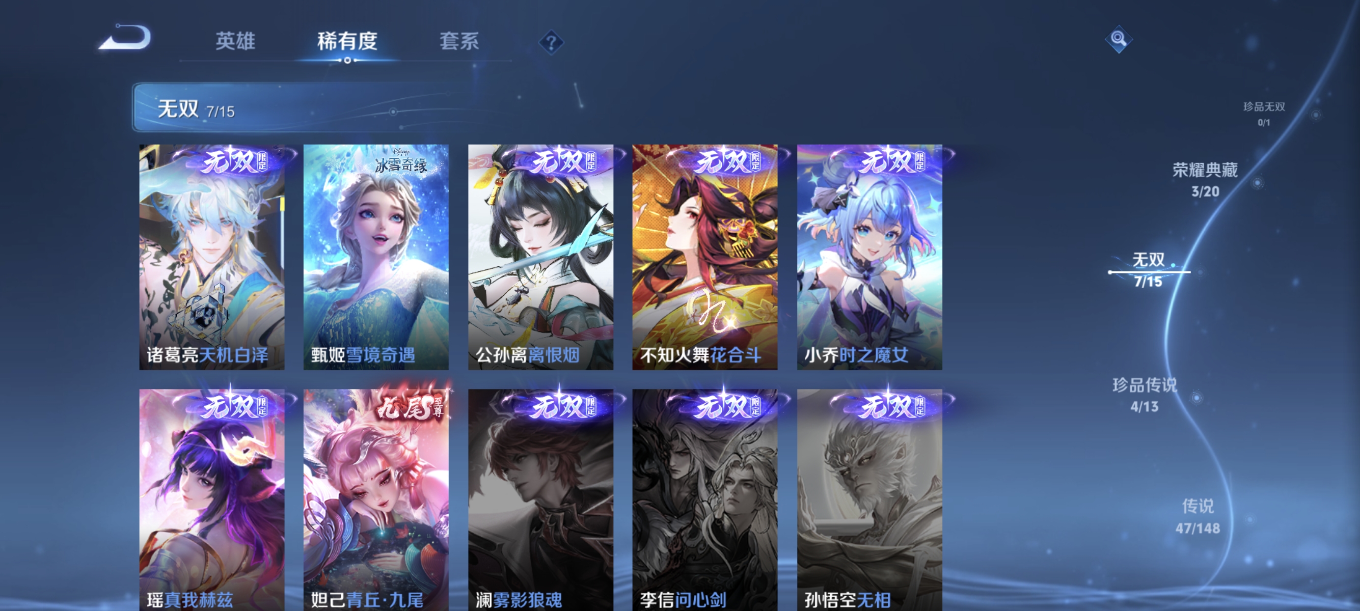 WZQM4724031王者荣耀账号详情图13 WZQM4724031王者荣耀账号详情图13