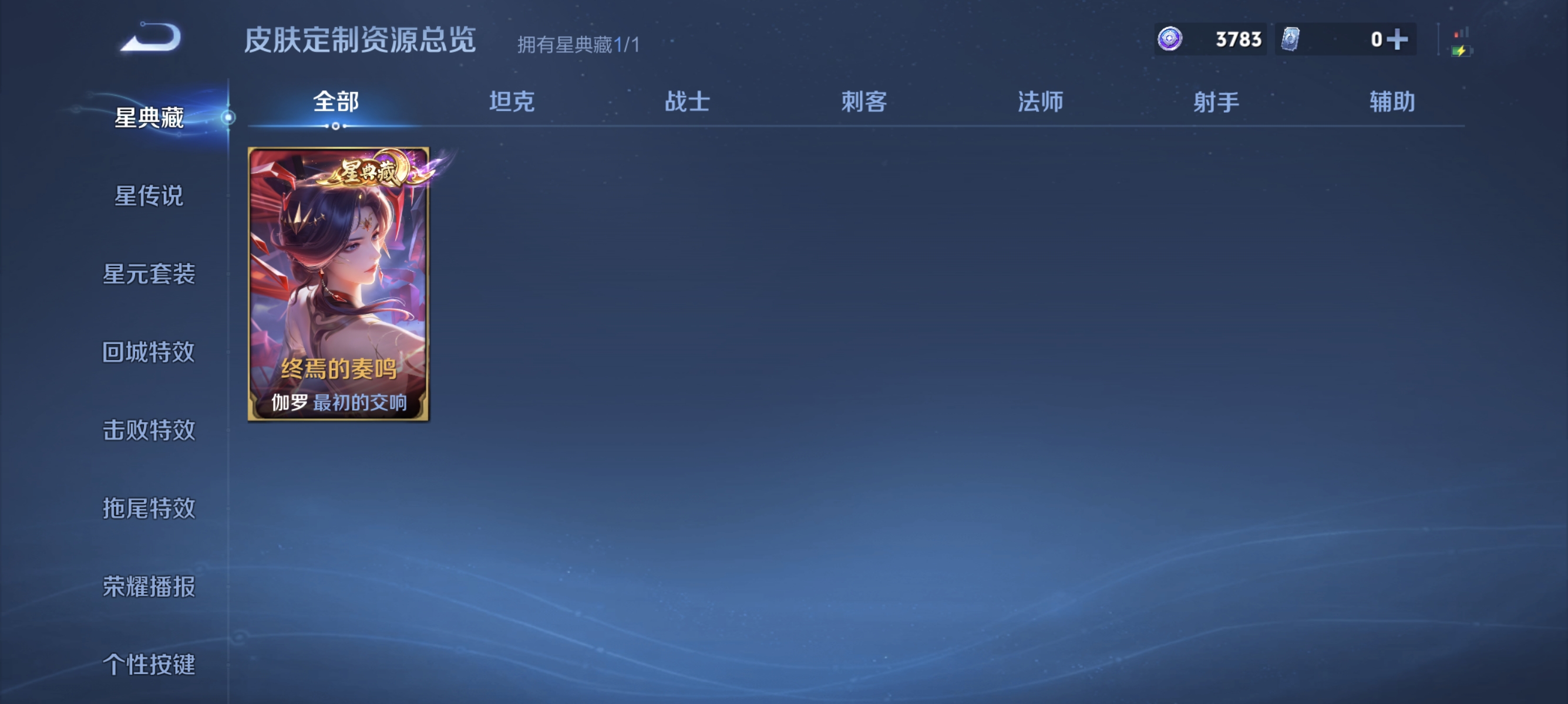 WZQM4724031王者荣耀账号详情图14 WZQM4724031王者荣耀账号详情图14