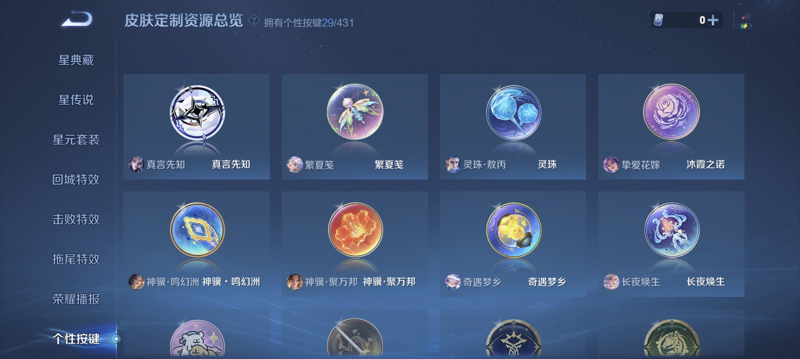 WZQM4724031王者荣耀账号详情图15 WZQM4724031王者荣耀账号详情图15