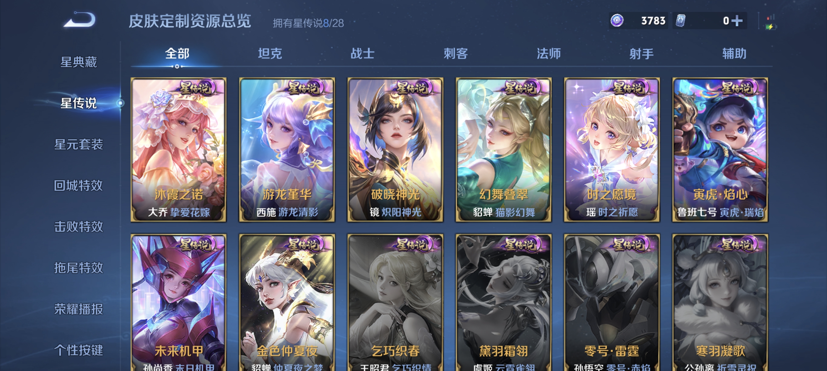 WZQM4724031王者荣耀账号详情图16 WZQM4724031王者荣耀账号详情图16