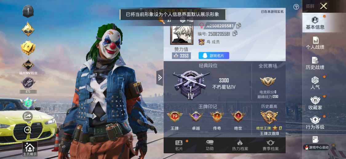 账号详情图片