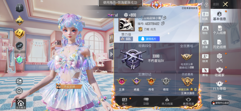 账号详情图片