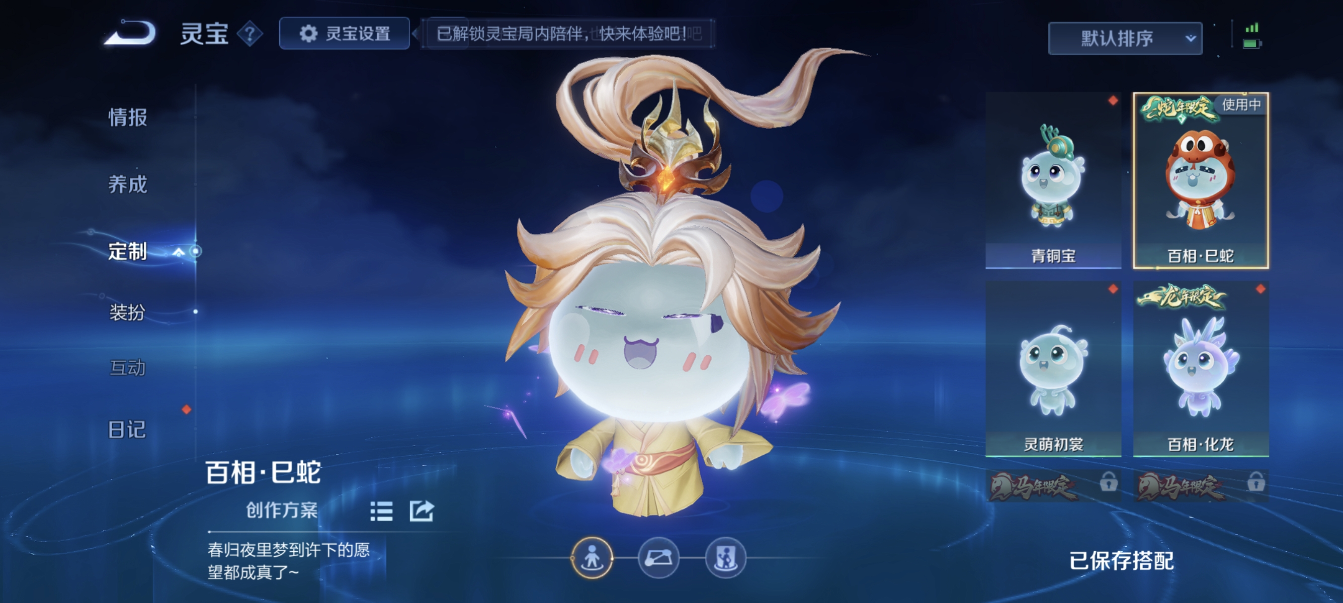 WZMMN4693323王者荣耀账号详情图10