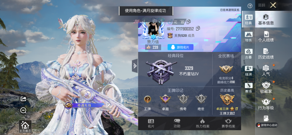 账号详情图片
