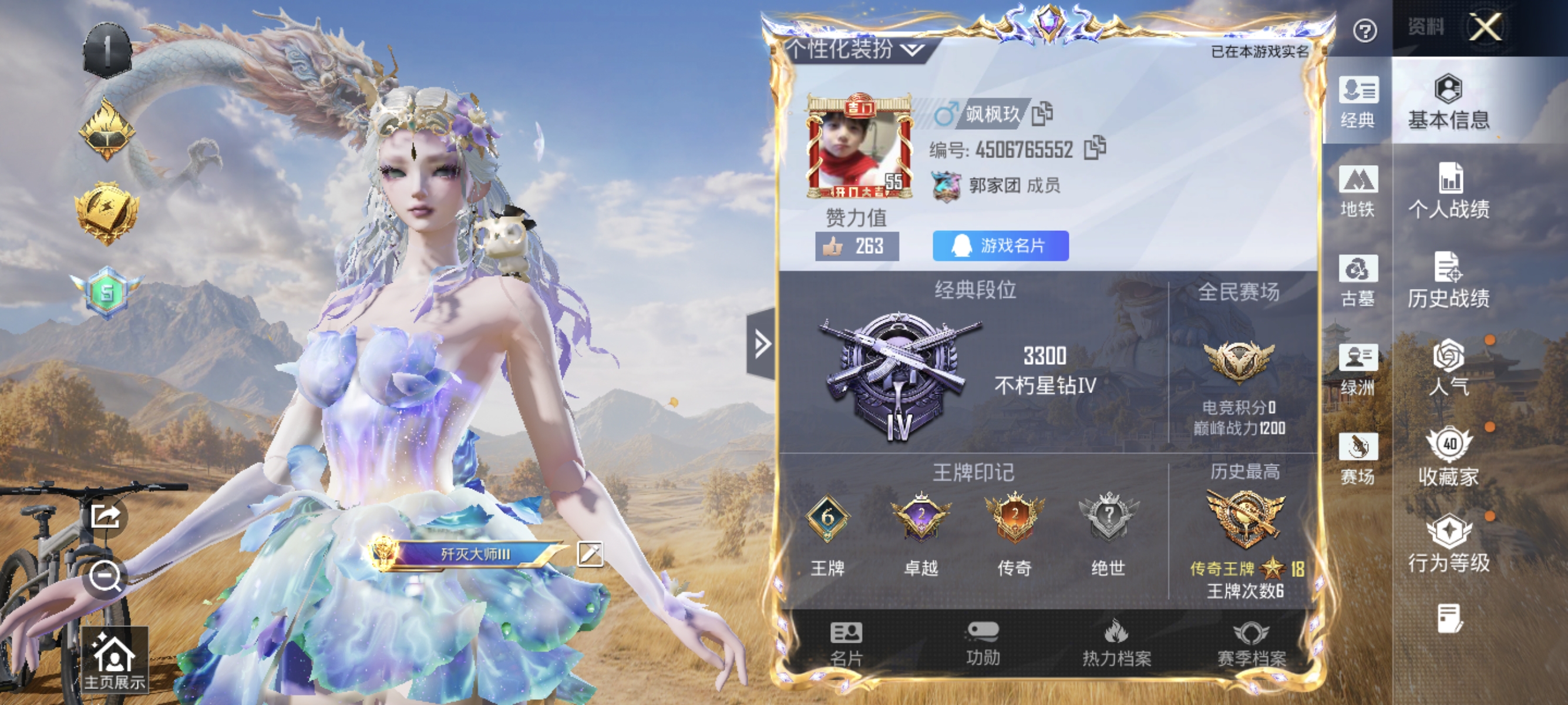 账号详情图片
