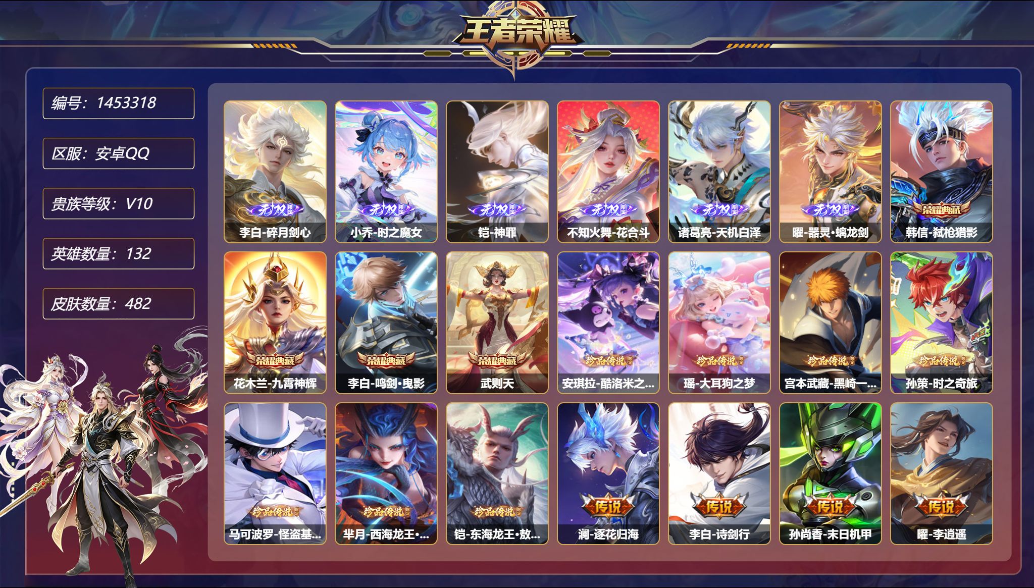 账号详情图片