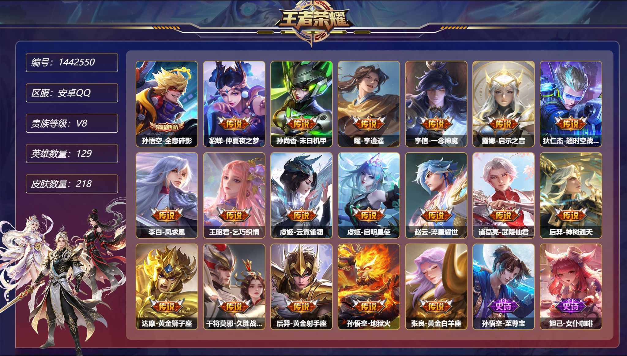 账号详情图片