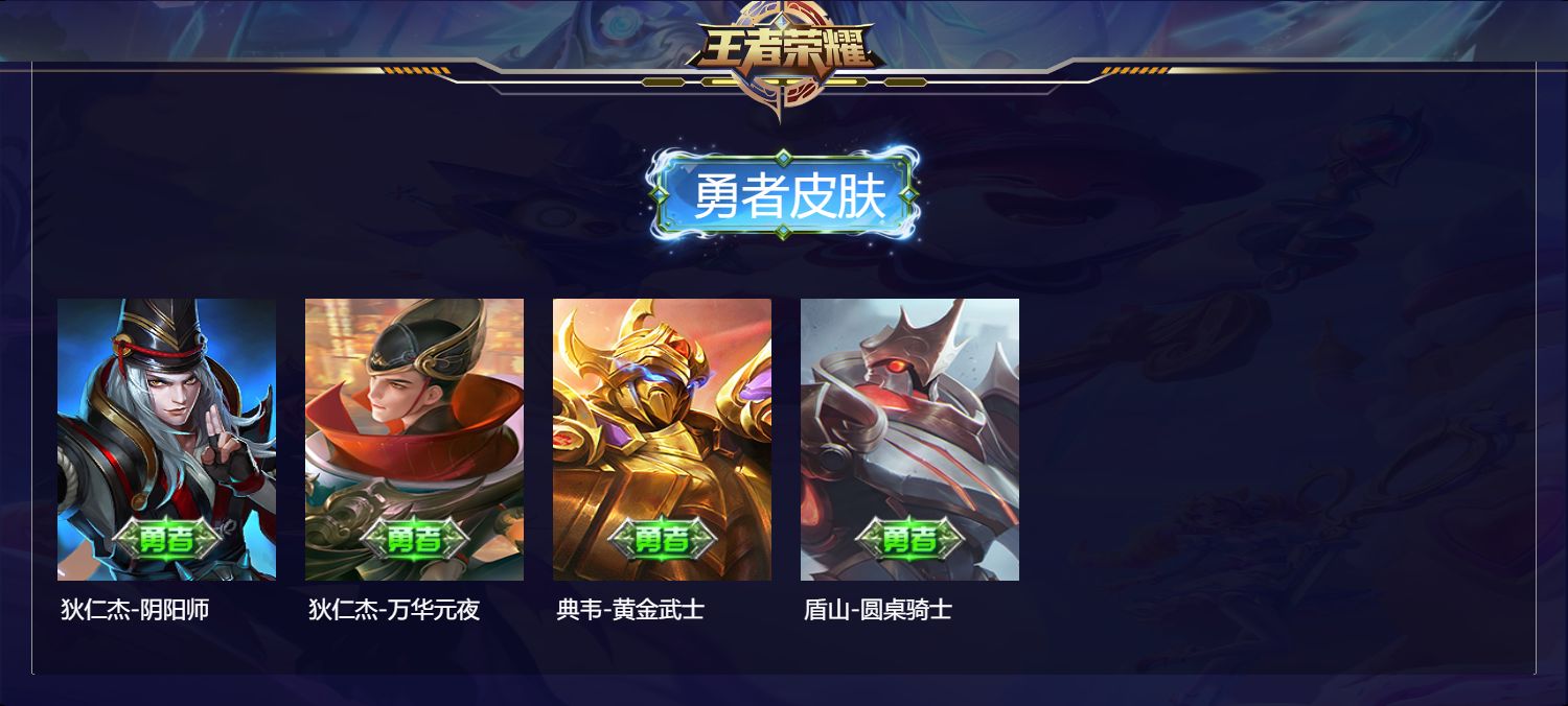 WZMMN4741329王者荣耀账号详情图5 WZMMN4741329王者荣耀账号详情图5