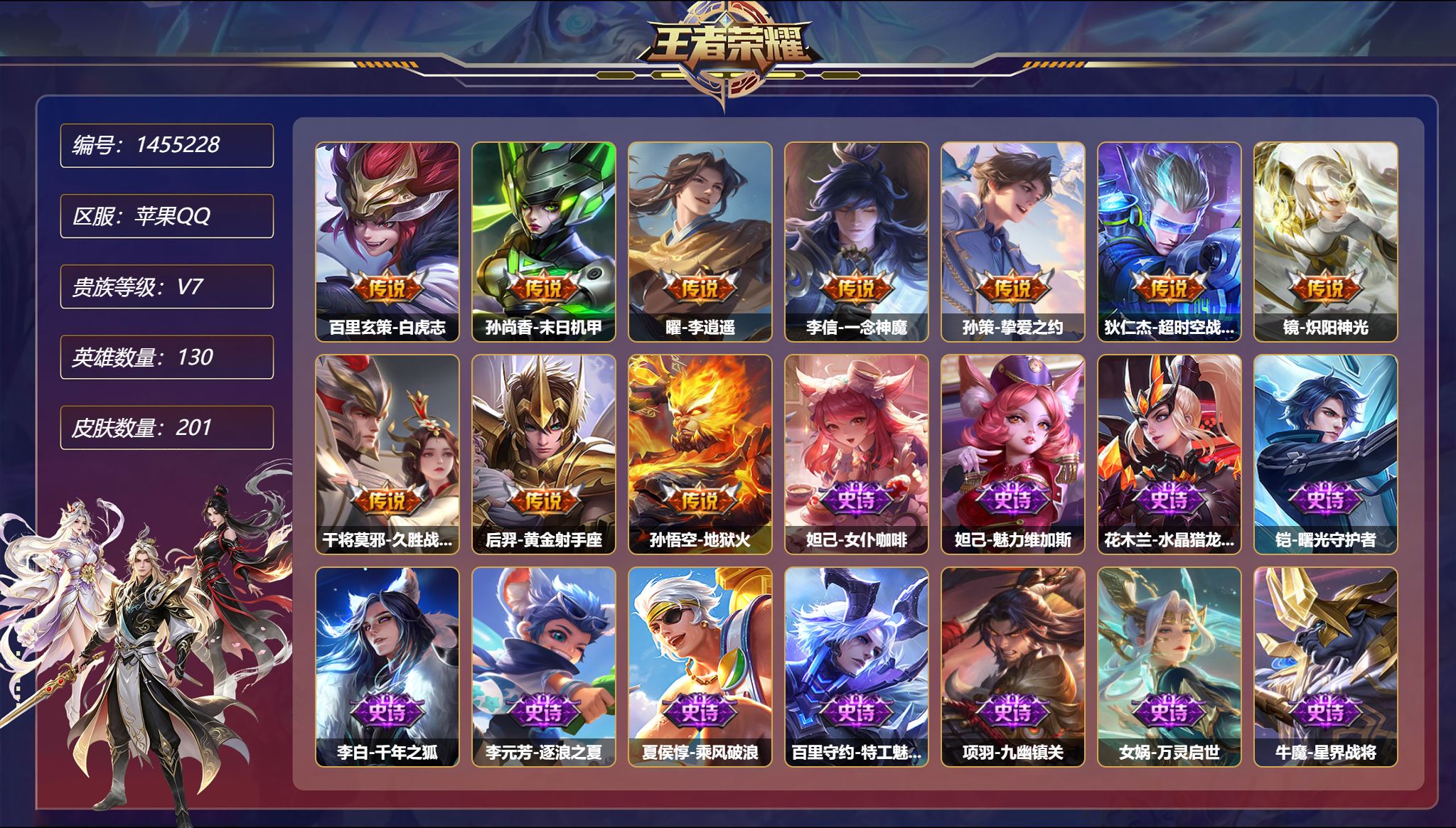 账号详情图片