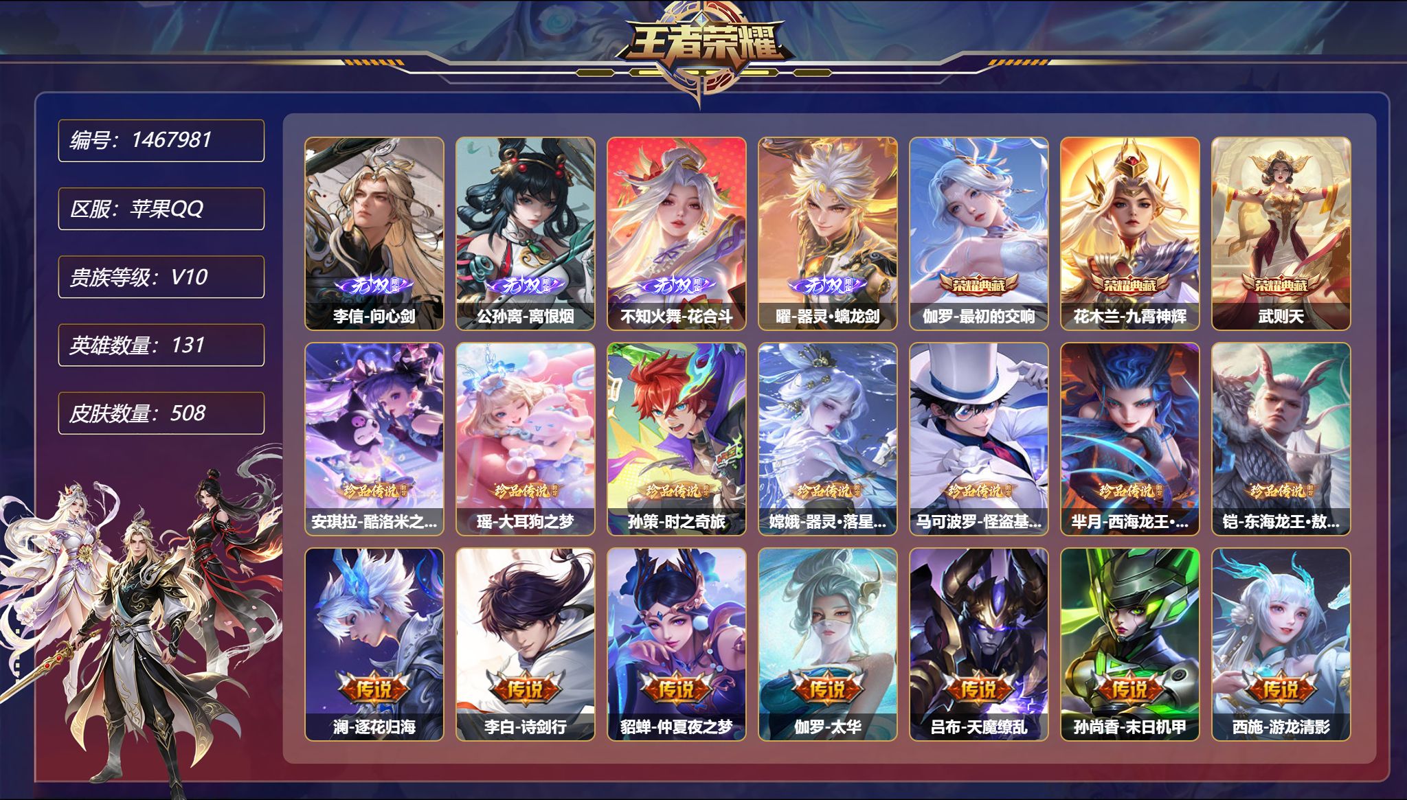 账号详情图片