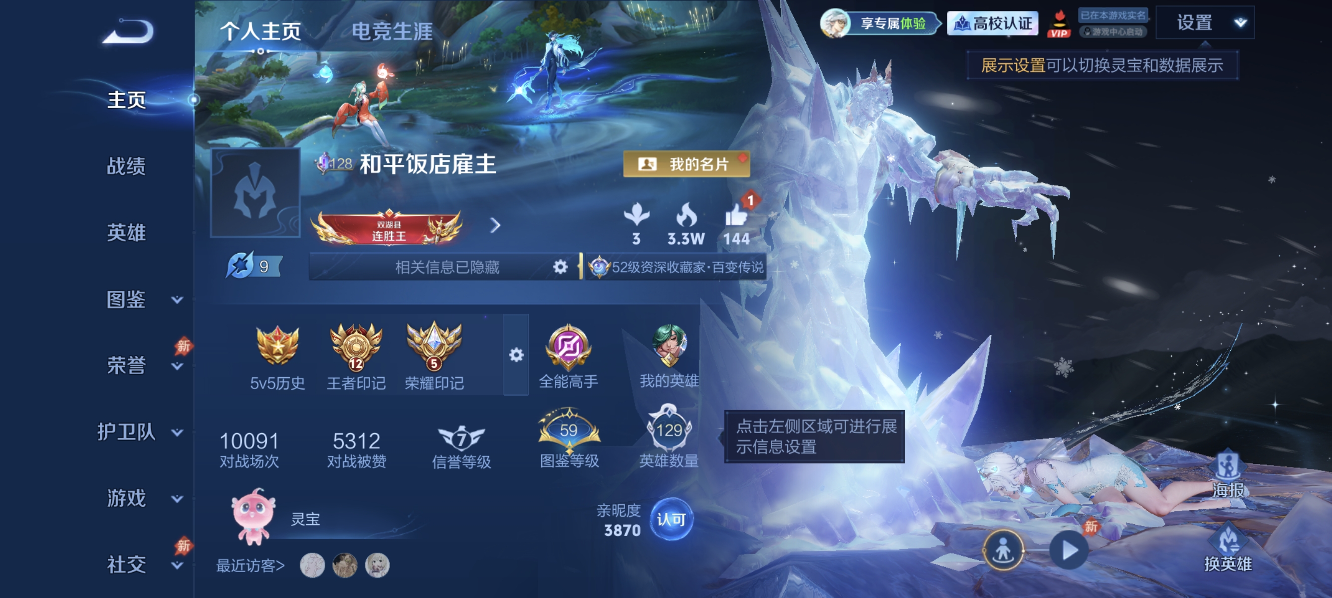 WZMMN4733707王者荣耀账号详情图6