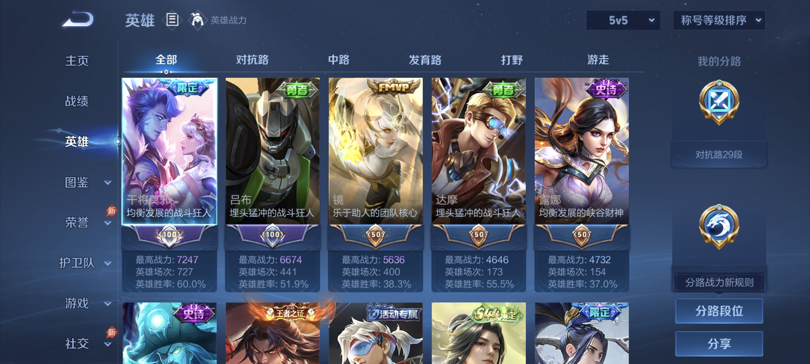 WZMMN4733707王者荣耀账号详情图7