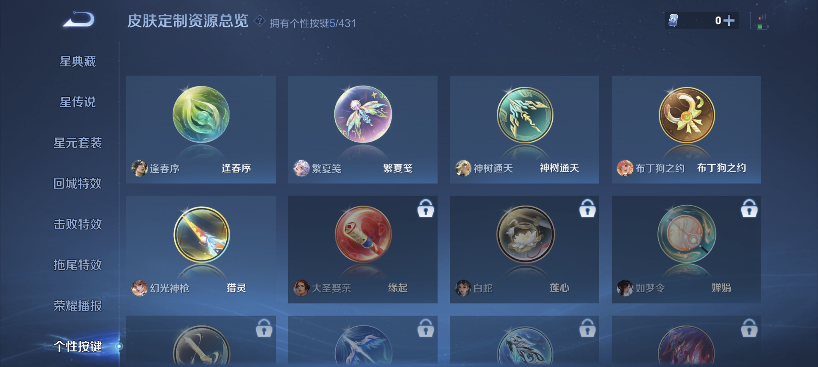 WZMMN4733707王者荣耀账号详情图9