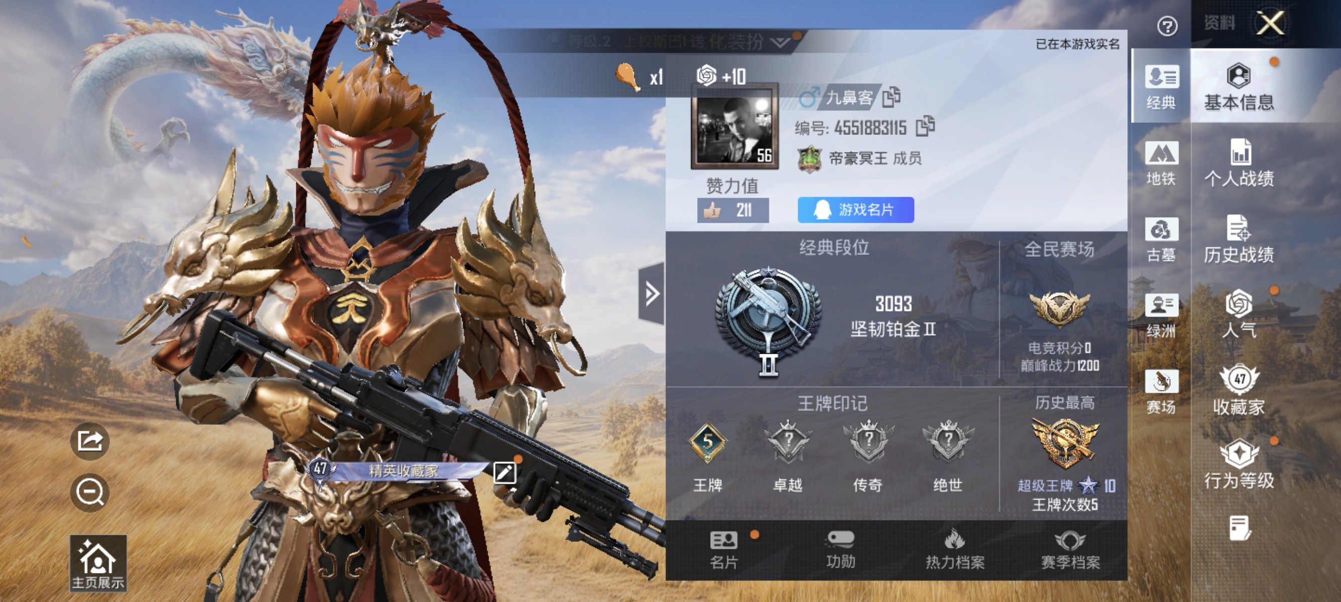 账号详情图片