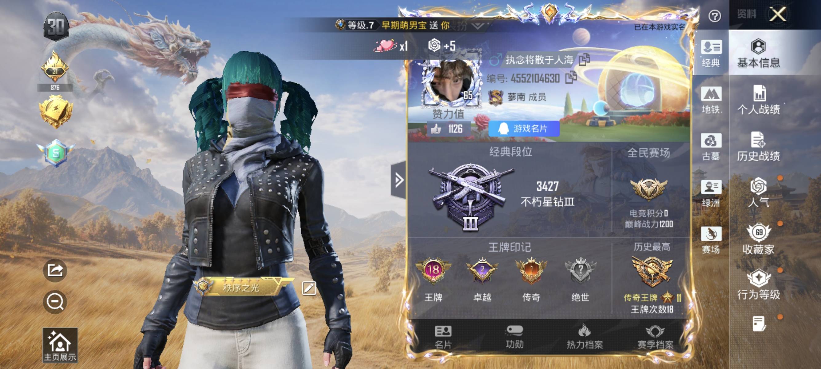 账号详情图片
