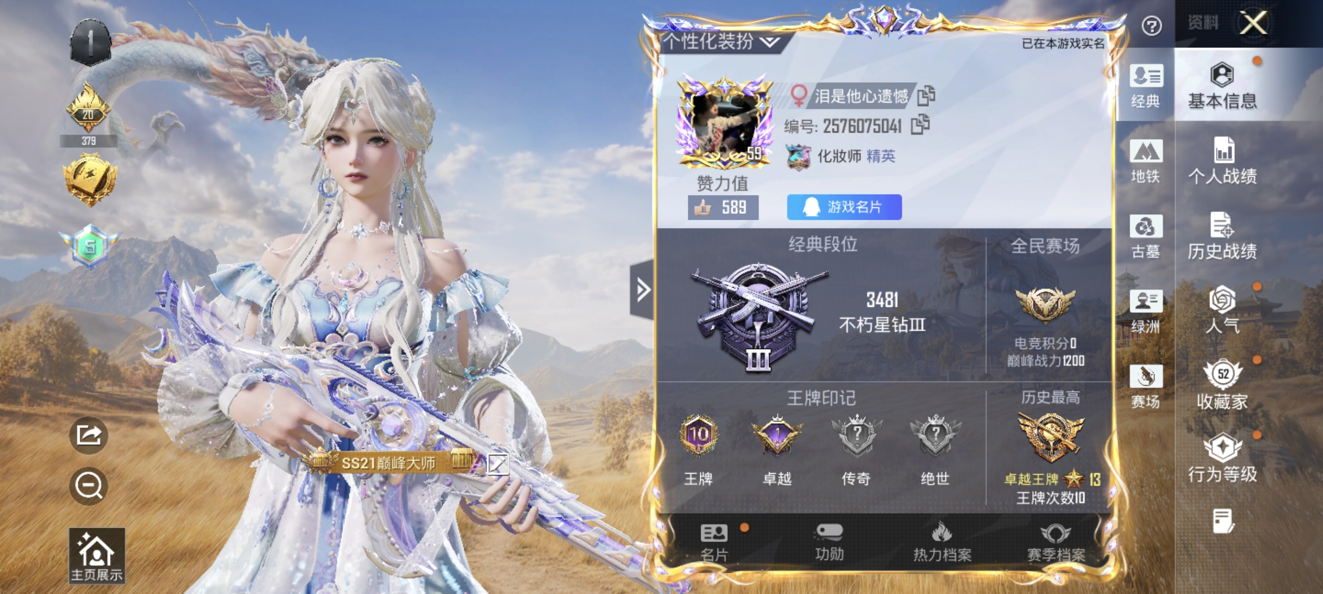 账号详情图片