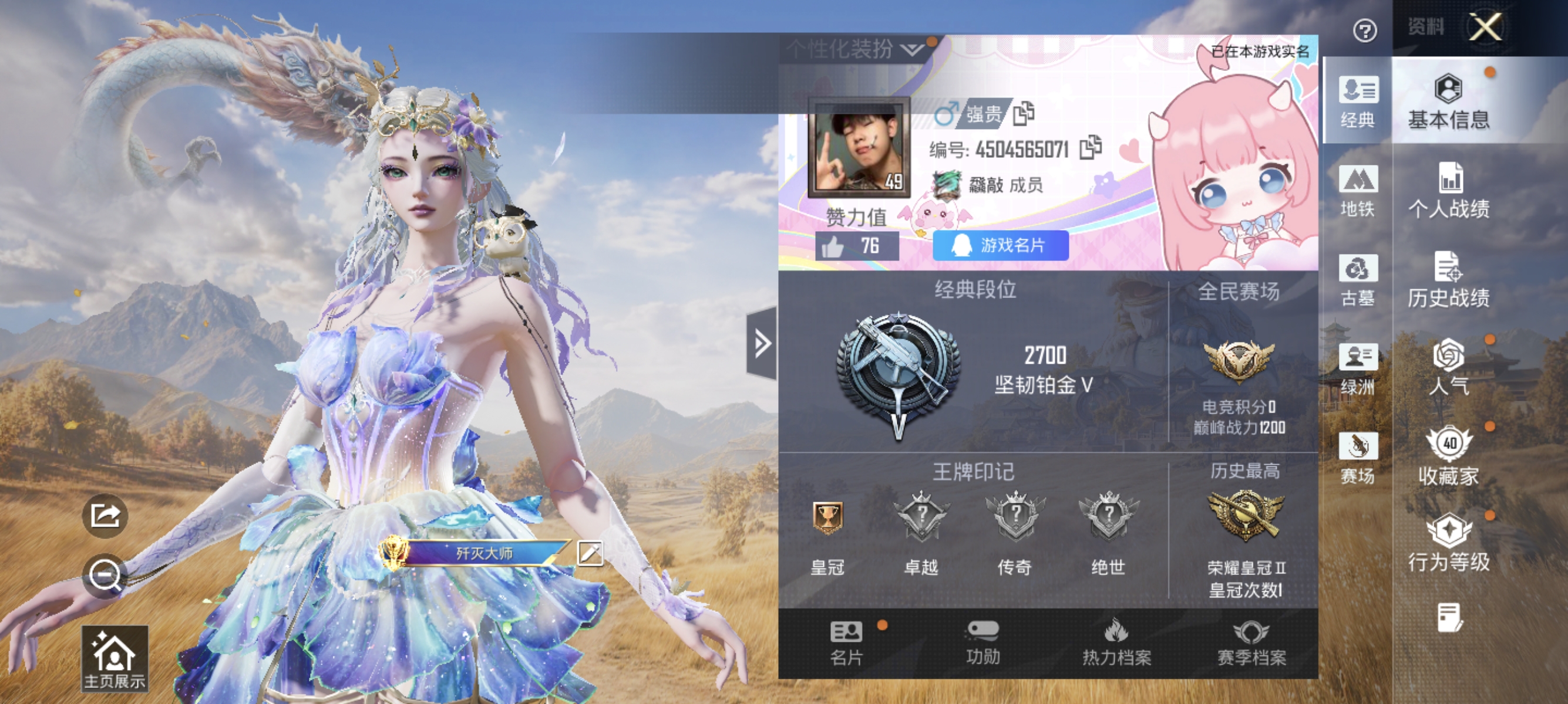 账号详情图片