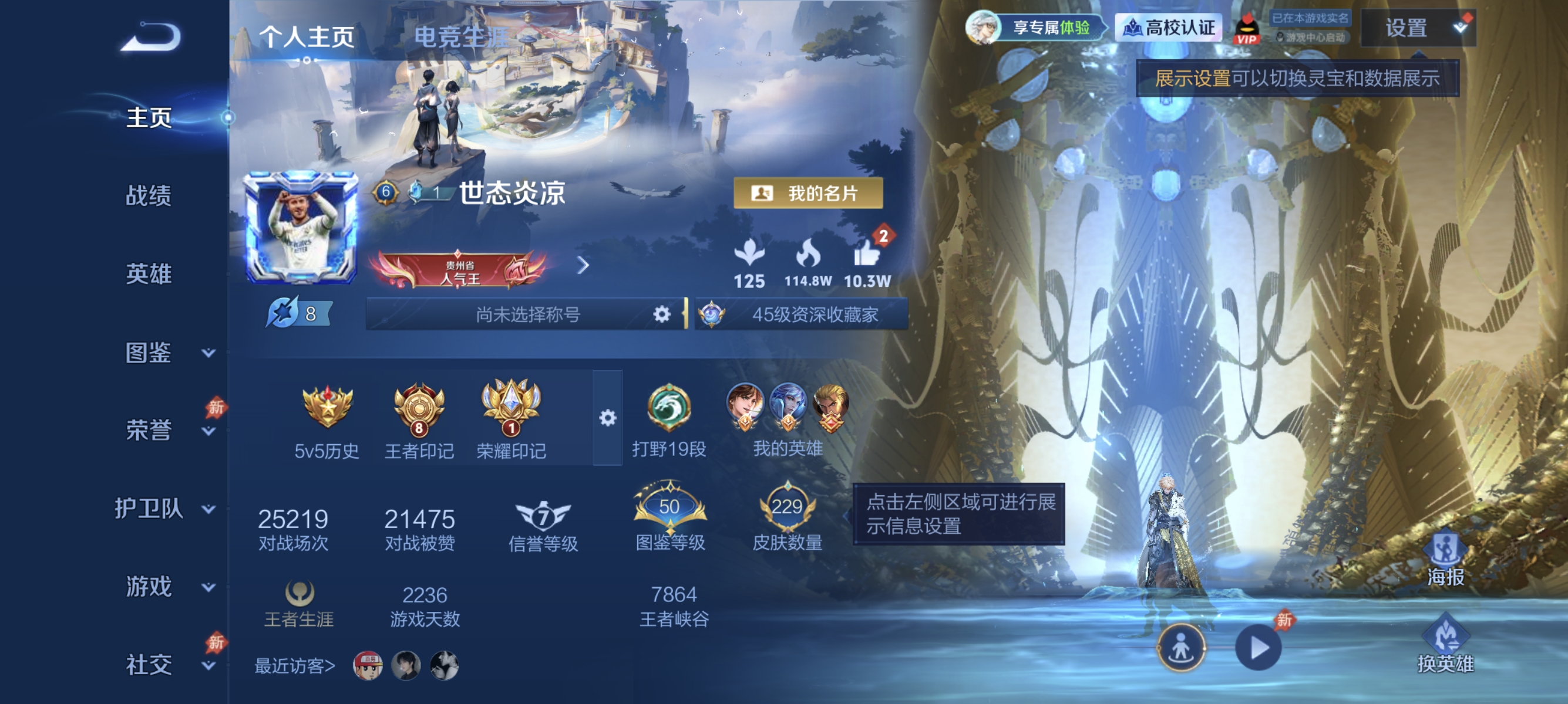 WZMMN4741329王者荣耀账号详情图6 WZMMN4741329王者荣耀账号详情图6