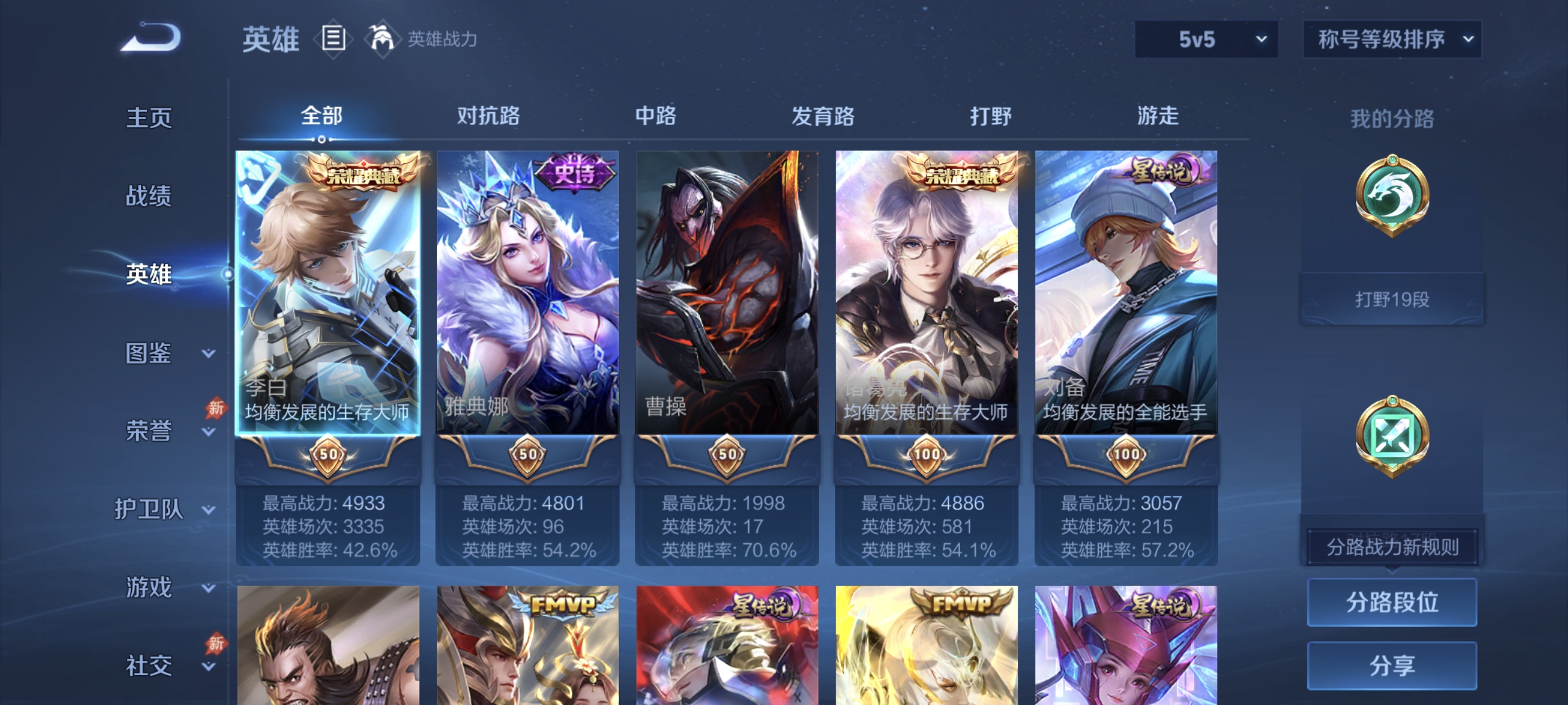 WZMMN4741329王者荣耀账号详情图7 WZMMN4741329王者荣耀账号详情图7