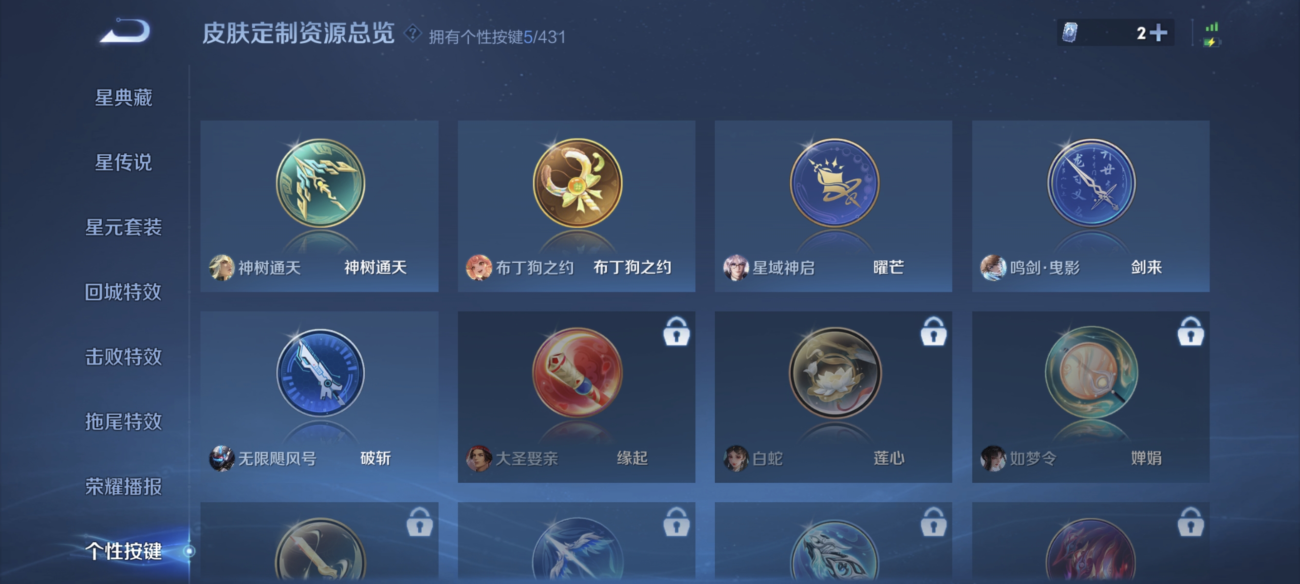 WZMMN4741329王者荣耀账号详情图9 WZMMN4741329王者荣耀账号详情图9