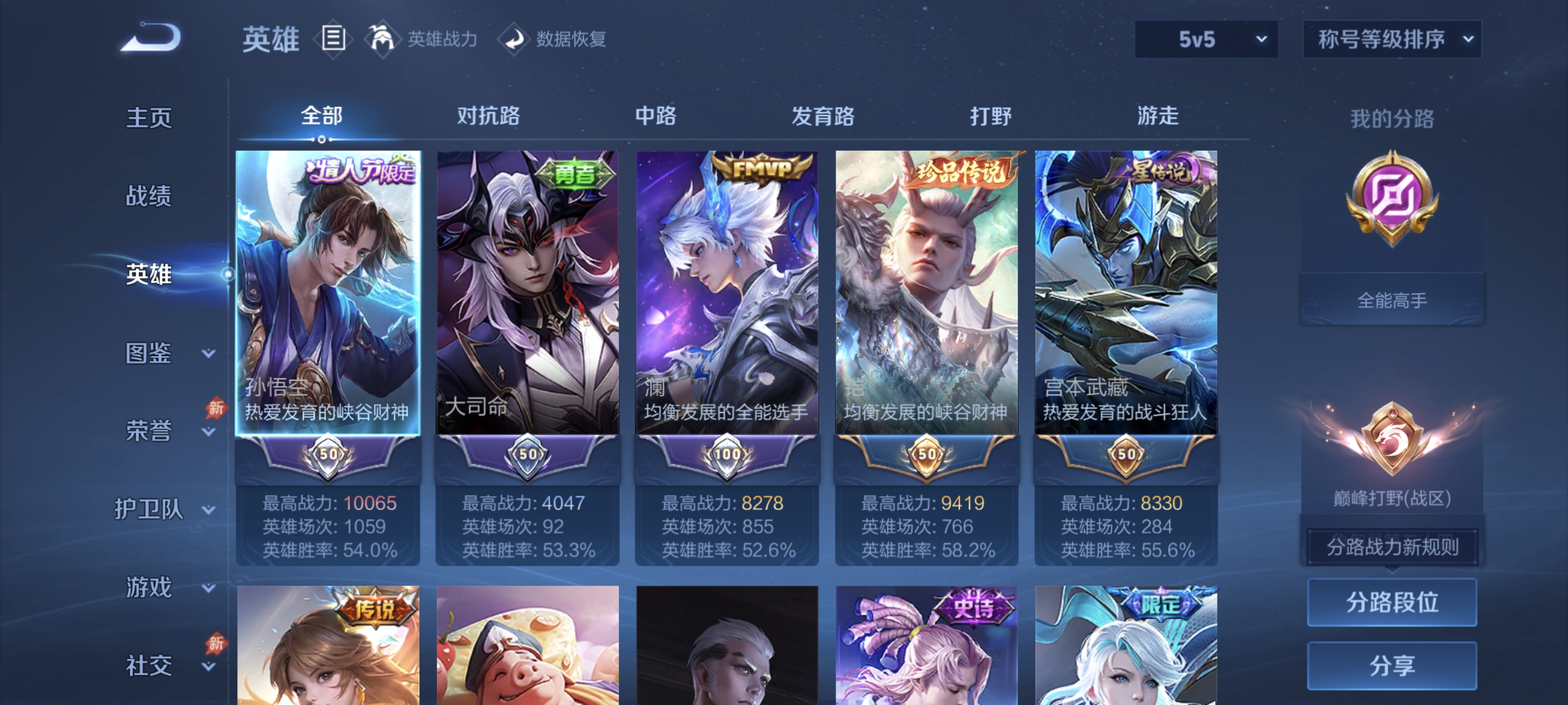 账号详情图片