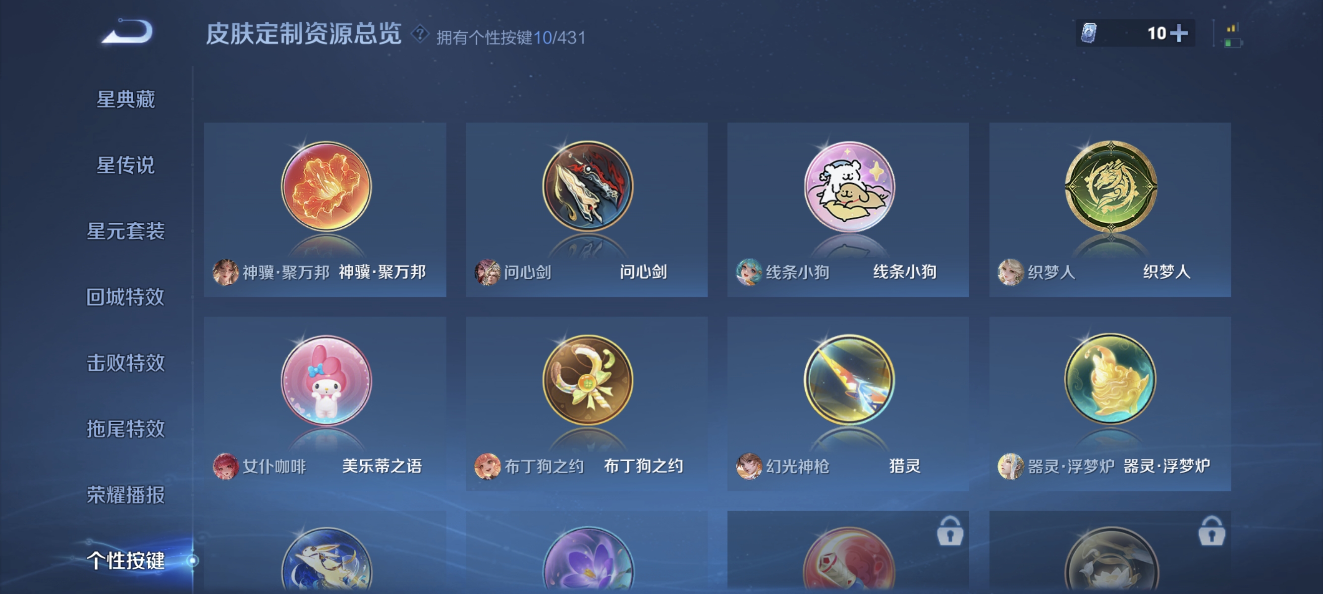 WZMMN4684790王者荣耀账号详情图9 WZMMN4684790王者荣耀账号详情图9