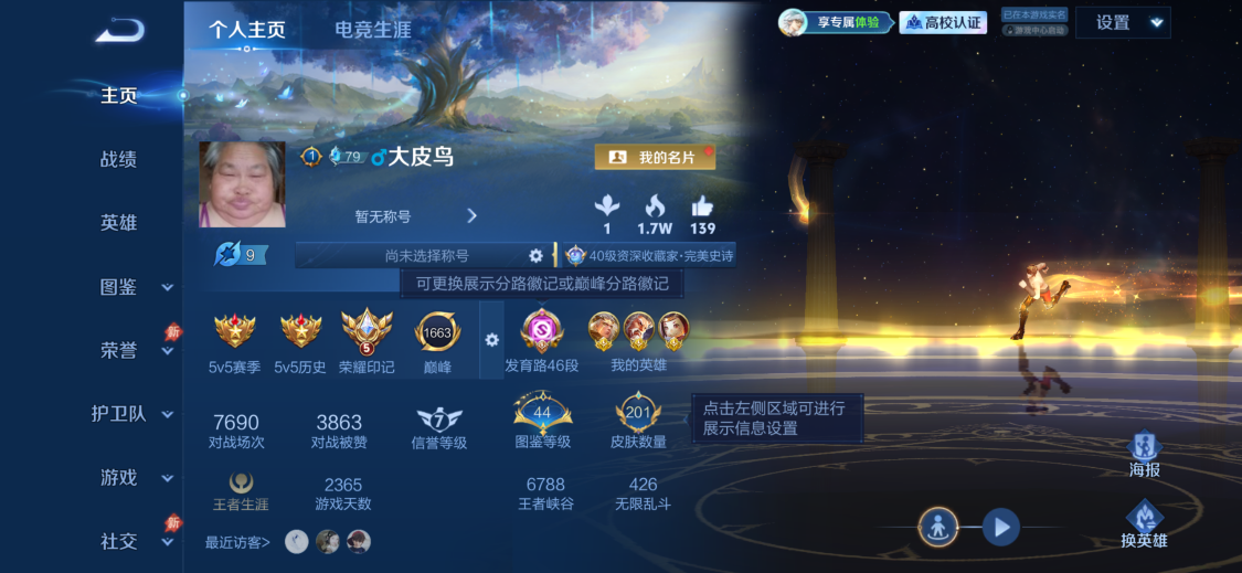 账号详情图片