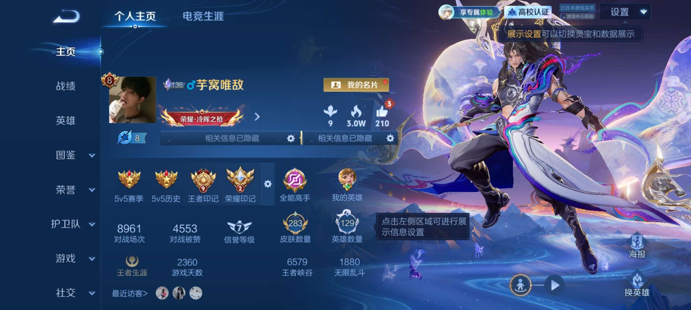 王者荣耀账号安卓QQ【螭龙剑沧流箭283皮肤1典藏1无双1珍品27传说 秒换绑不用等】安卓Q-130英雄【1水晶】弑枪猎