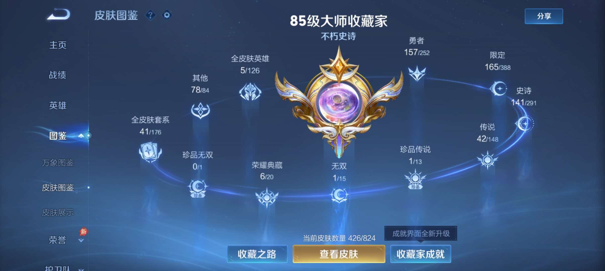 WZQM4722587王者荣耀账号详情图4 WZQM4722587王者荣耀账号详情图4