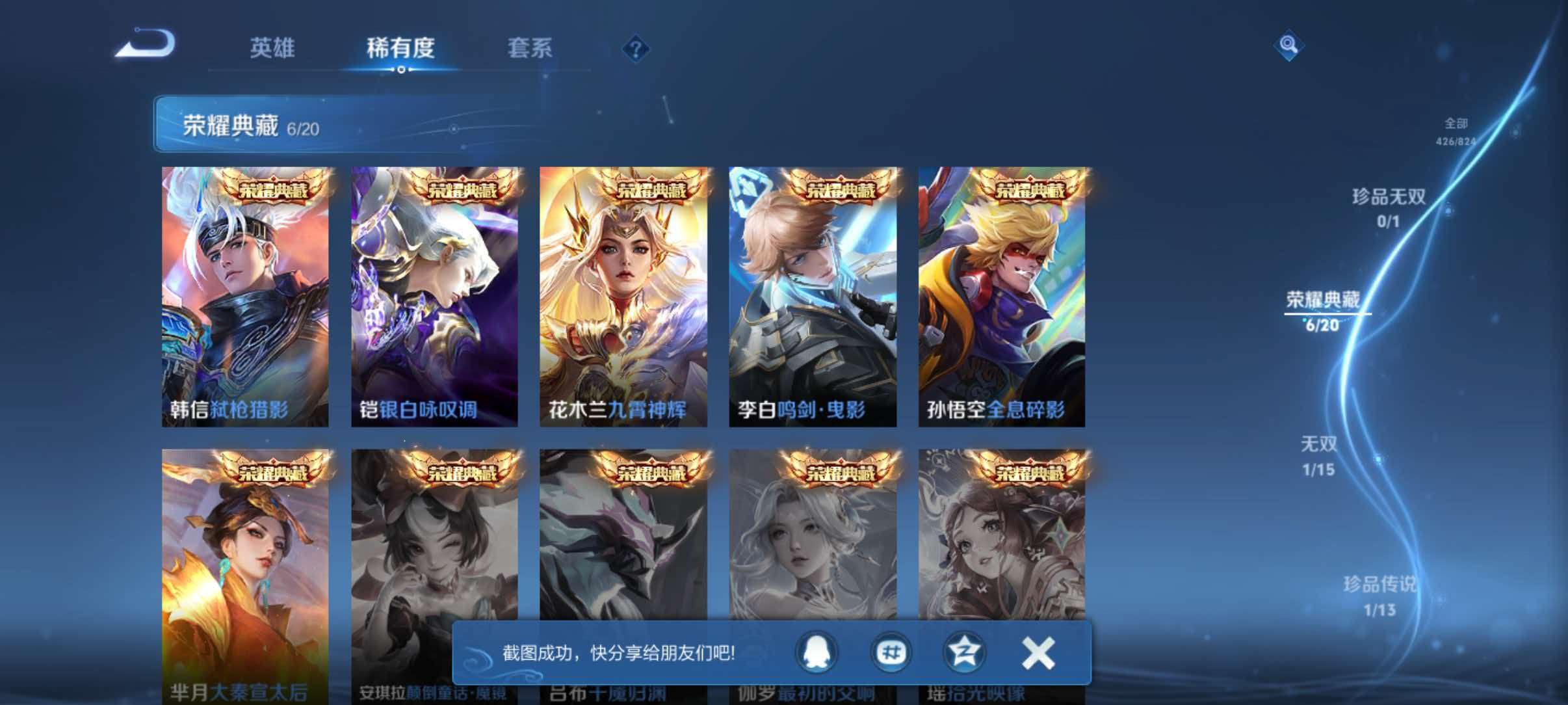 WZQM4722587王者荣耀账号详情图5 WZQM4722587王者荣耀账号详情图5