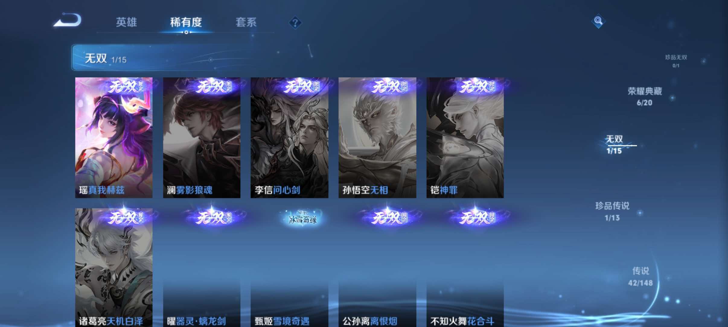 WZQM4722587王者荣耀账号详情图6 WZQM4722587王者荣耀账号详情图6