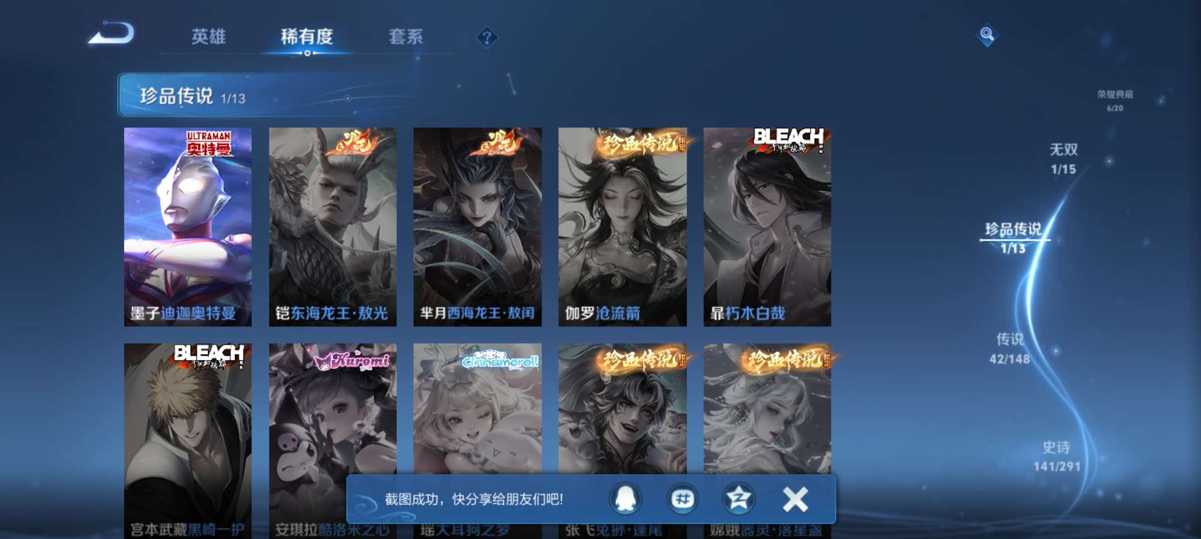WZQM4722587王者荣耀账号详情图7 WZQM4722587王者荣耀账号详情图7