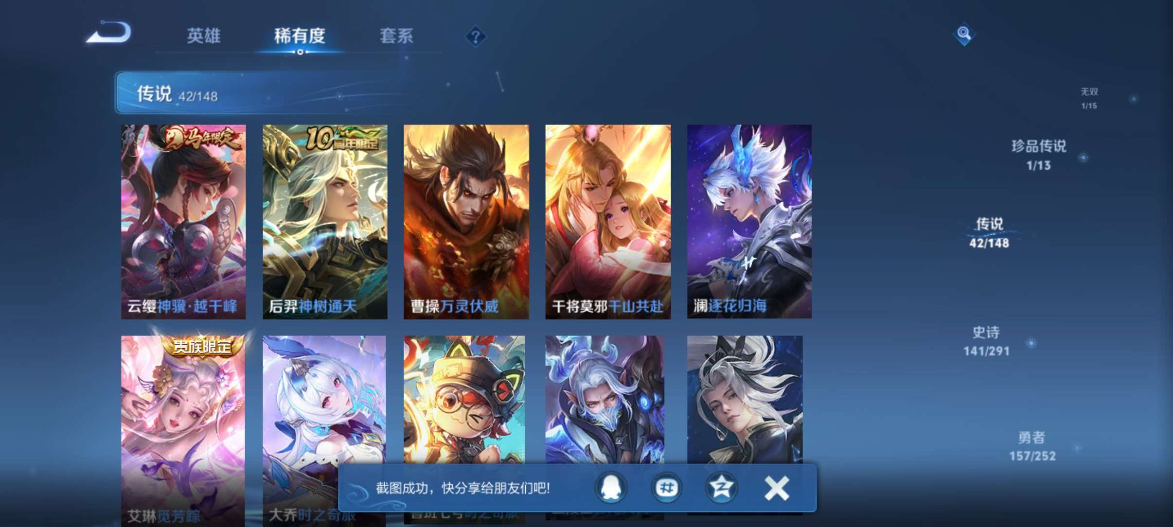 WZQM4722587王者荣耀账号详情图8 WZQM4722587王者荣耀账号详情图8