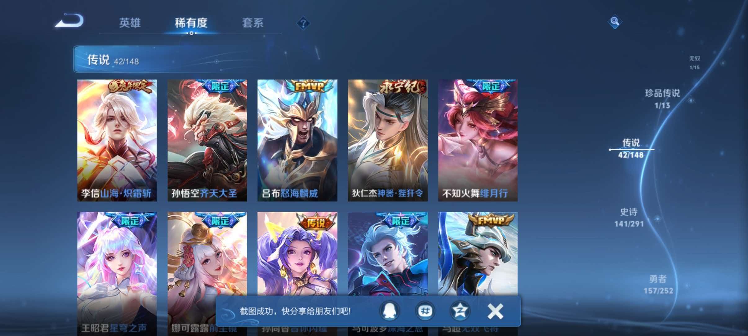WZQM4722587王者荣耀账号详情图9 WZQM4722587王者荣耀账号详情图9