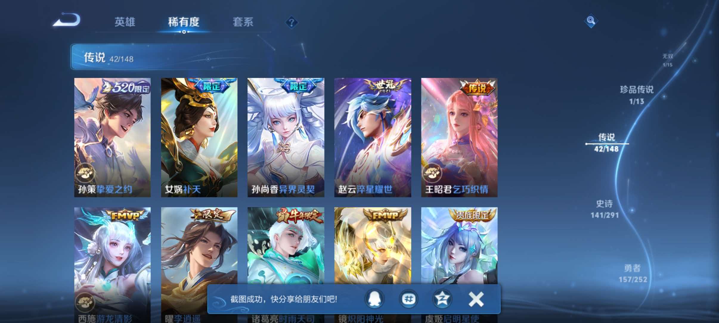 WZQM4722587王者荣耀账号详情图10 WZQM4722587王者荣耀账号详情图10