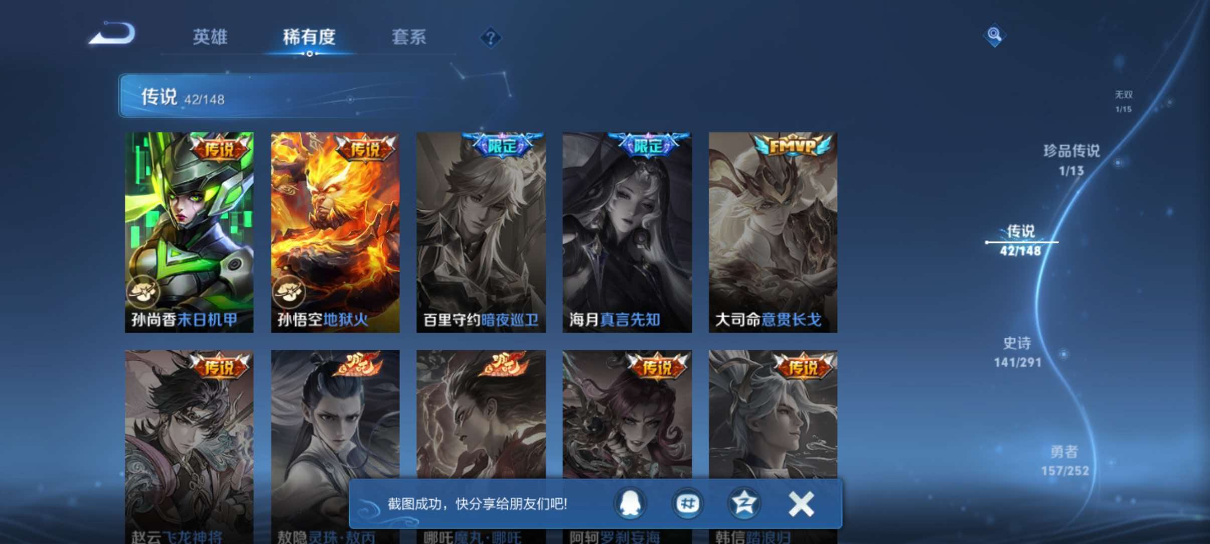 WZQM4722587王者荣耀账号详情图12 WZQM4722587王者荣耀账号详情图12