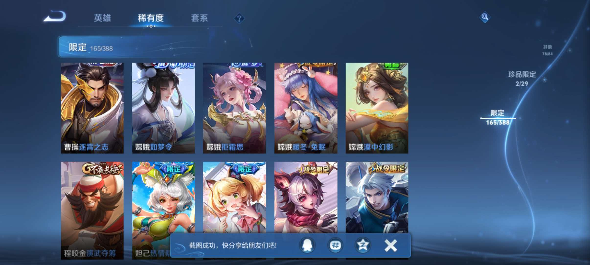 WZQM4722587王者荣耀账号详情图14 WZQM4722587王者荣耀账号详情图14