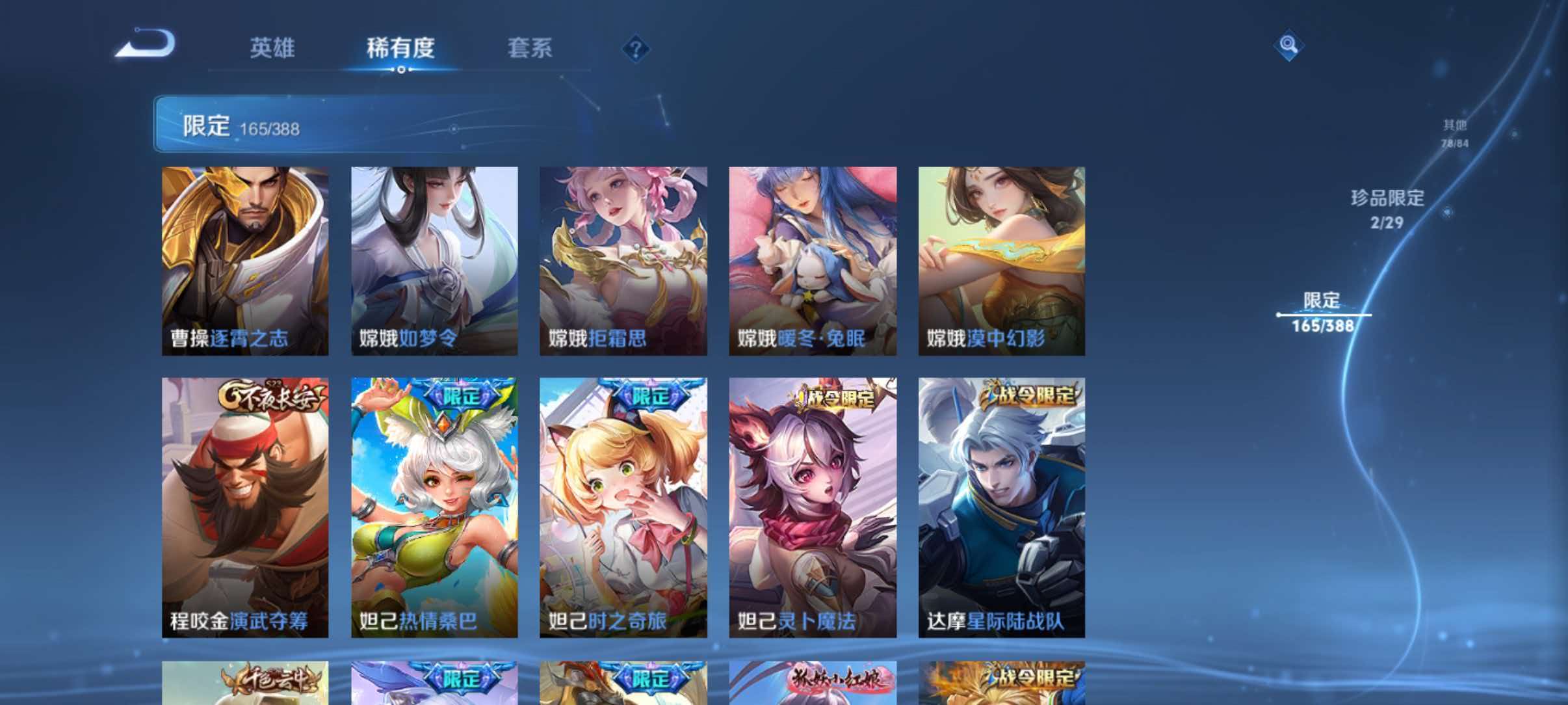 WZQM4722587王者荣耀账号详情图15 WZQM4722587王者荣耀账号详情图15