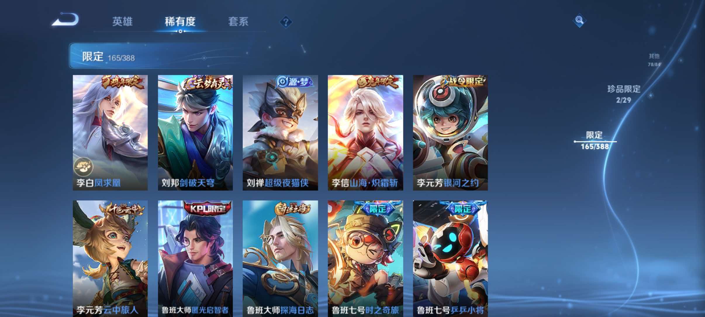 WZQM4722587王者荣耀账号详情图21 WZQM4722587王者荣耀账号详情图21