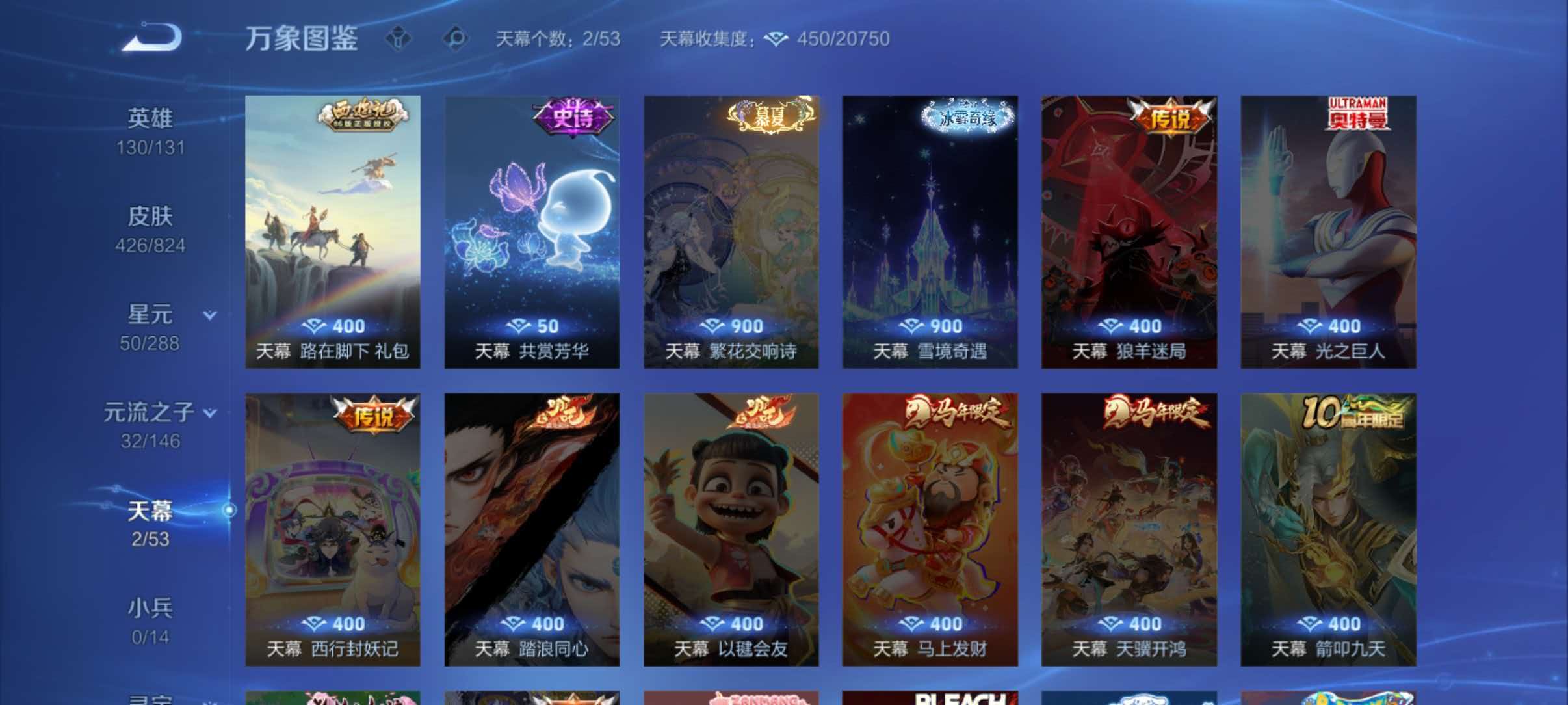 WZQM4722587王者荣耀账号详情图31 WZQM4722587王者荣耀账号详情图31