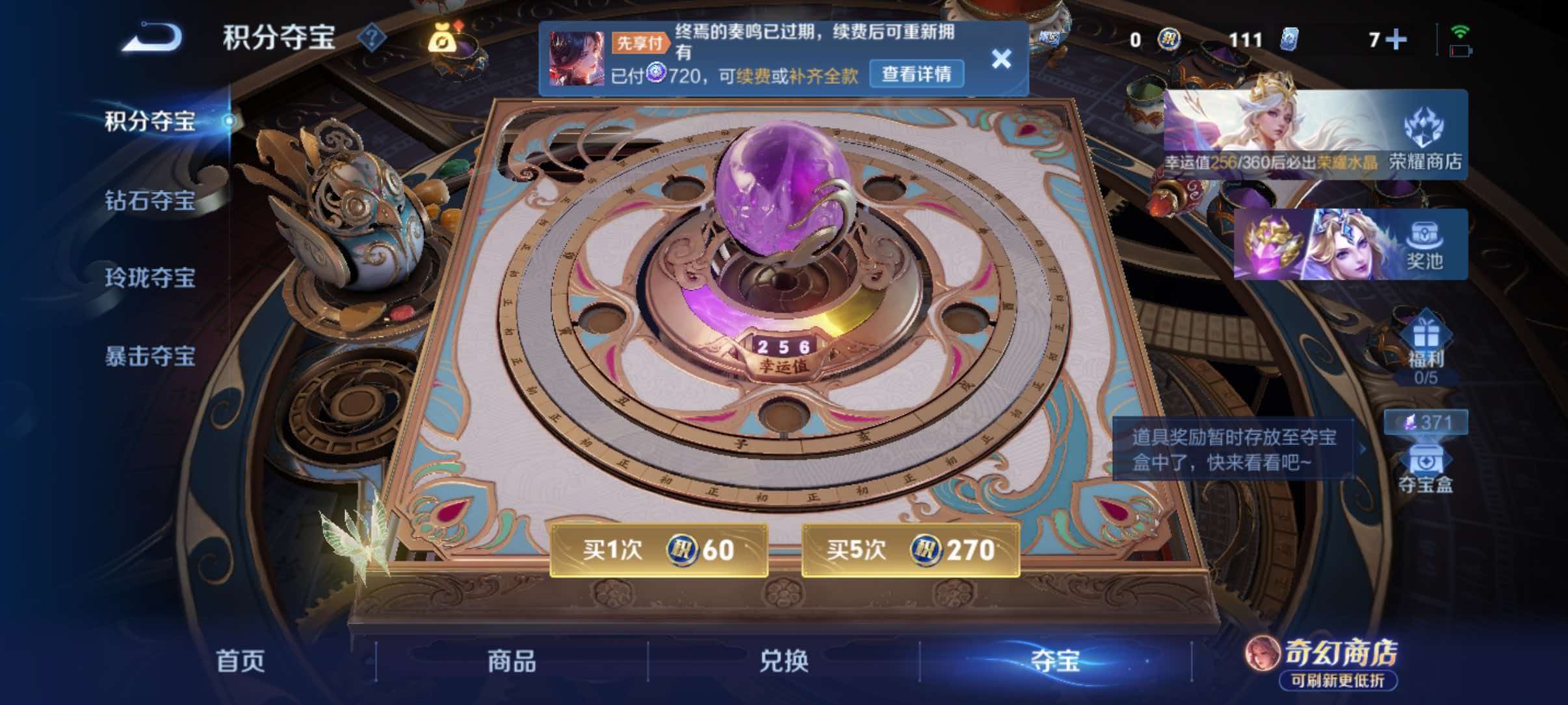 WZQM4722587王者荣耀账号详情图32 WZQM4722587王者荣耀账号详情图32