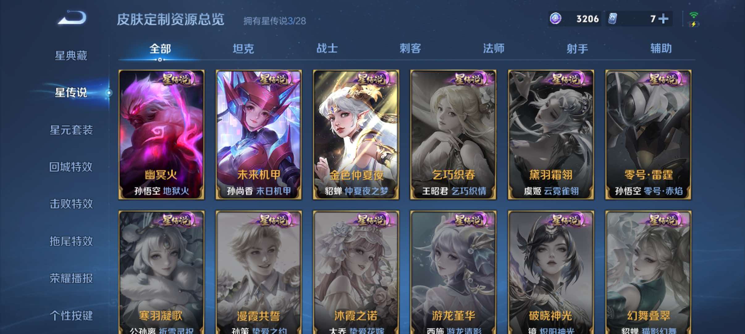 WZQM4722587王者荣耀账号详情图33 WZQM4722587王者荣耀账号详情图33
