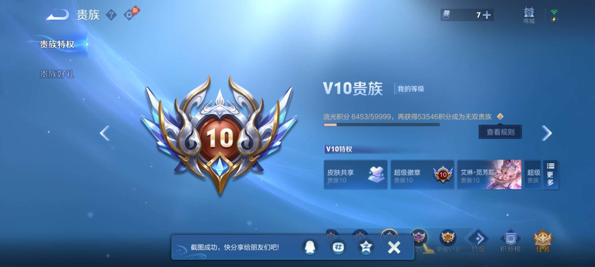WZQM4722587王者荣耀账号详情图34 WZQM4722587王者荣耀账号详情图34