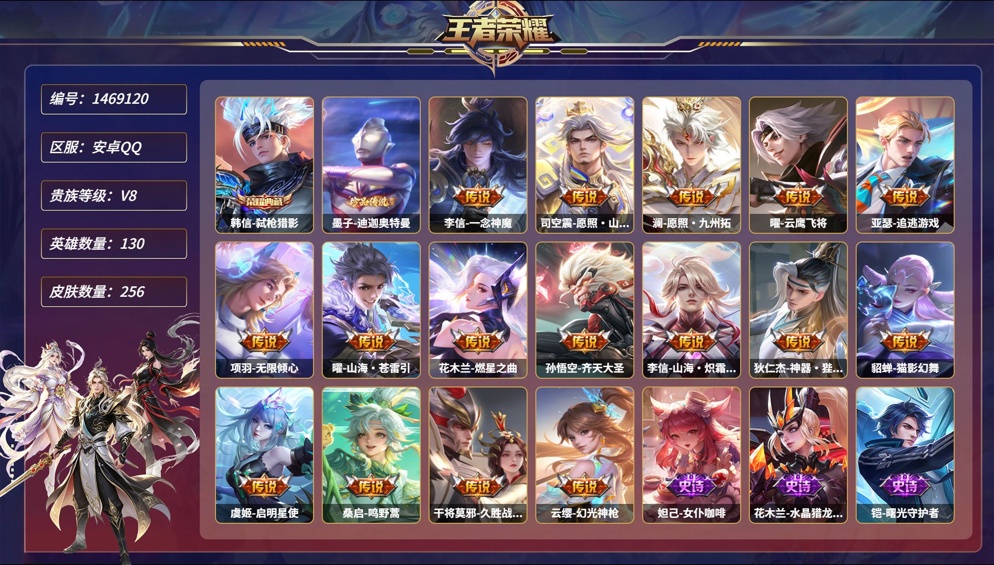 账号详情图片