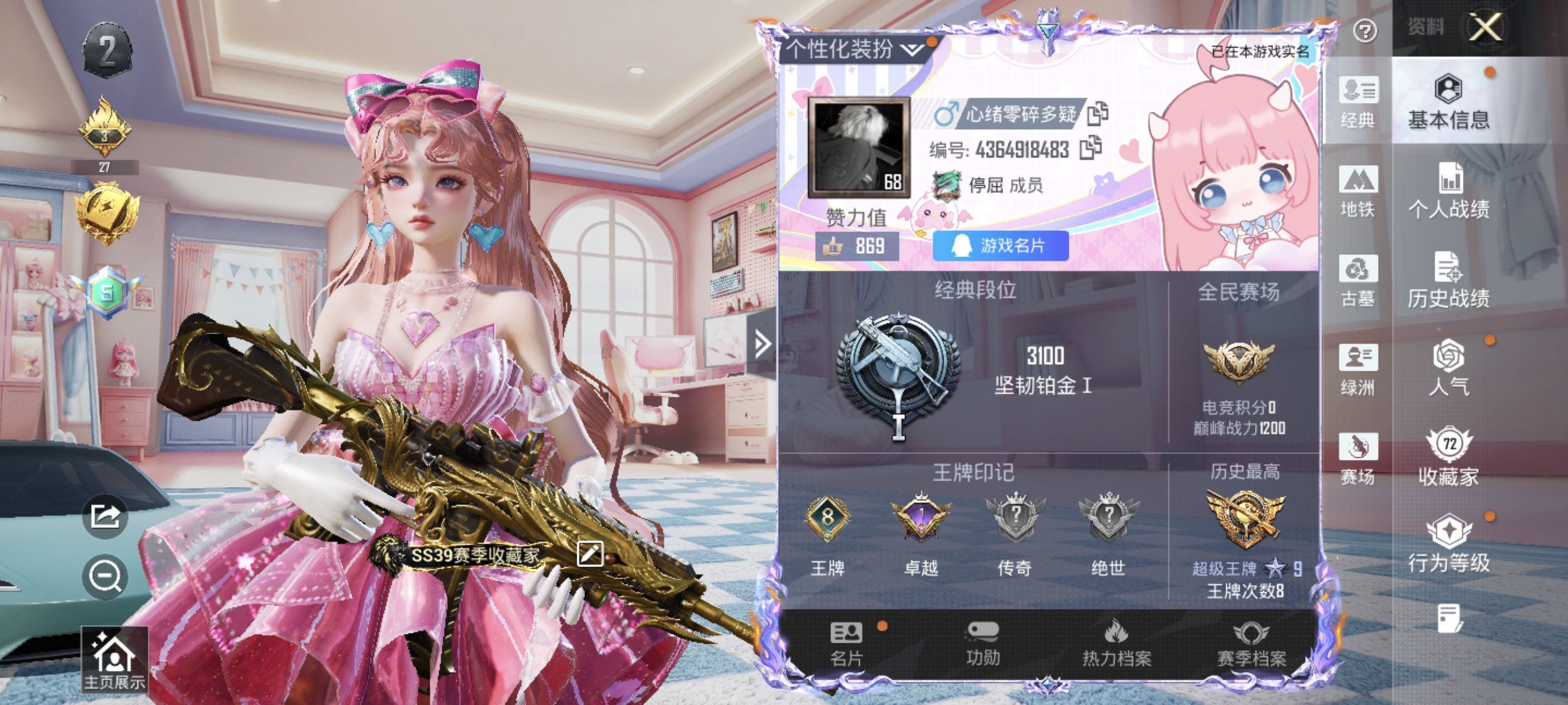 账号详情图片