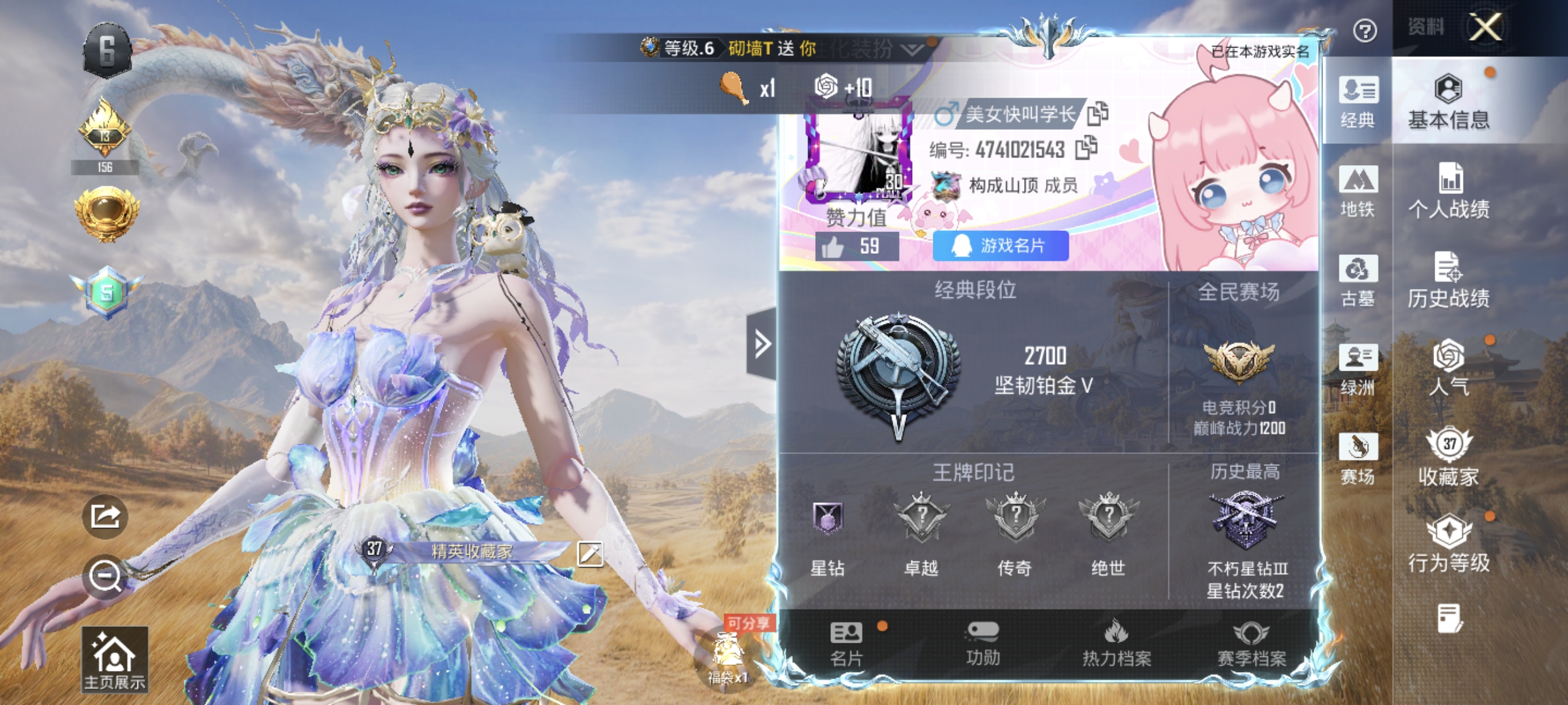 账号详情图片