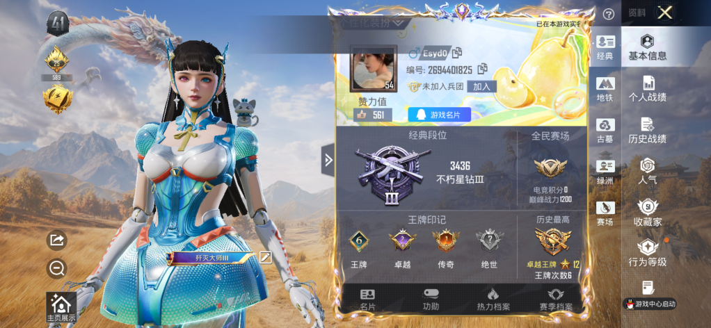 账号详情图片
