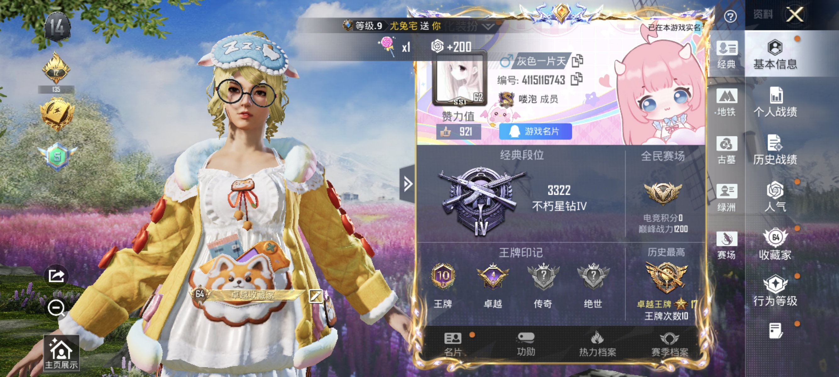 账号详情图片