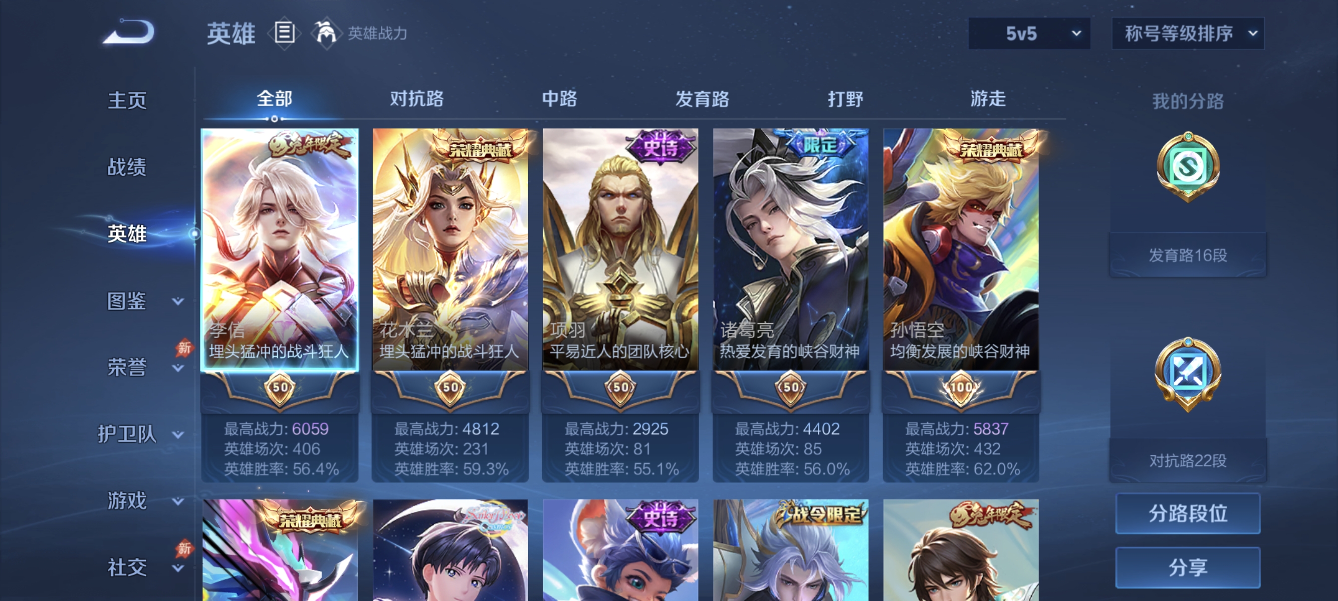 账号详情图片