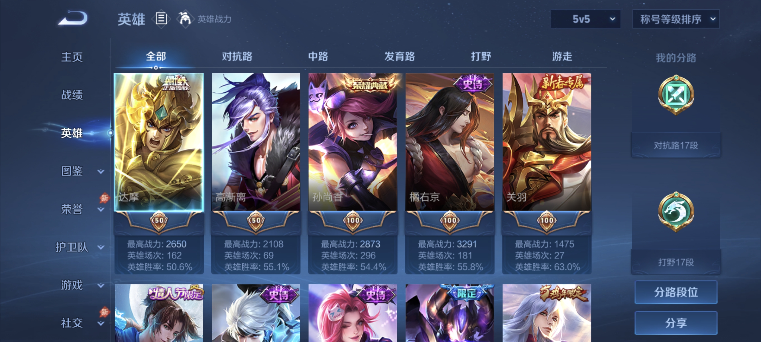 账号详情图片